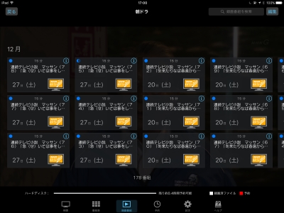 録画番組 録画番組
