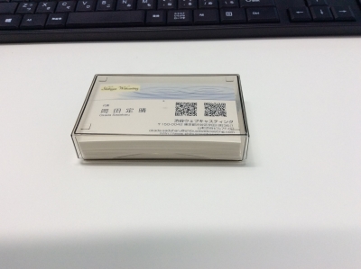 4届いた名刺 4届いた名刺
