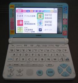 写真:電子辞書 写真:電子辞書
