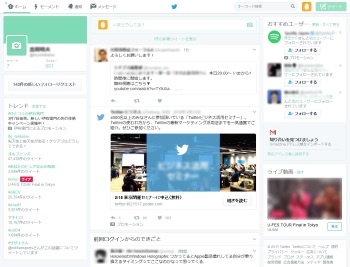 twitterホーム画面