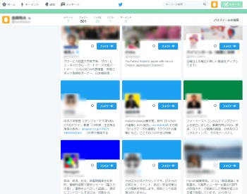 twitterフォロー画面 twitterフォロー画面