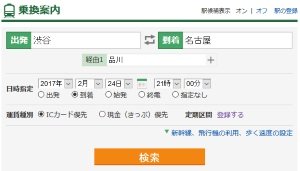 路線情報 路線情報