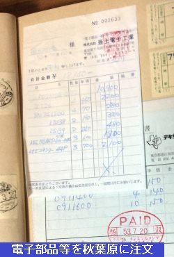 通信販売 通信販売