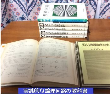 論理回路 論理回路