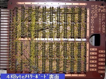 4KByteメモリーボード裏面 4KByteメモリーボード裏面