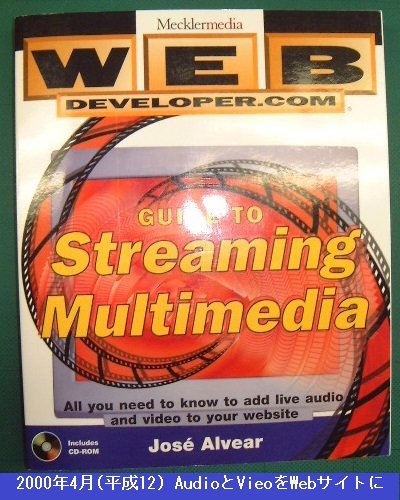 AudioとVideoをWebサイトに AudioとVideoをWebサイトに