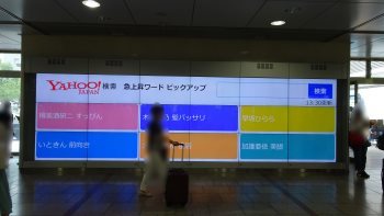 検索急上昇キーワード 検索急上昇キーワード
