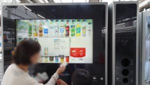 支払方法を表示する自動販売機