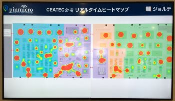 CEATEC会場 リアルタイムヒートマップ