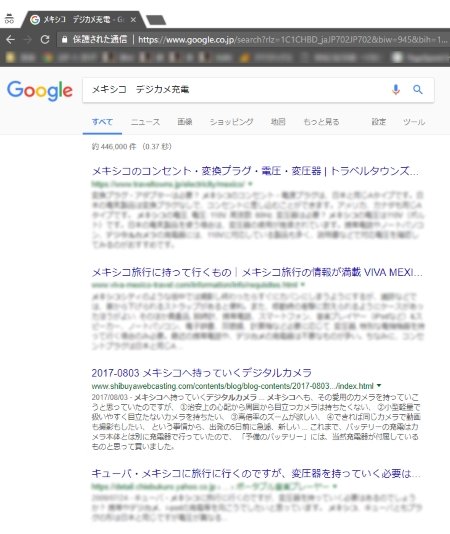 インターネット検索