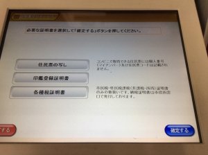 必要な証明書