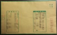 現金書留 現金書留