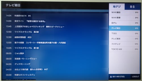 オンデマンド番組表 オンデマンド番組表