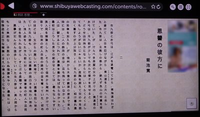 渋谷朗読シアター 「恩讐の彼方に」 渋谷朗読シアター 「恩讐の彼方に」
