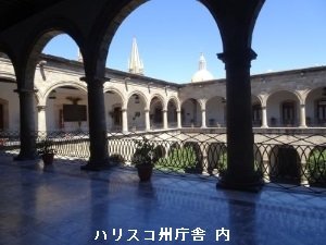 ハリスコ州庁舎 内 ハリスコ州庁舎 内