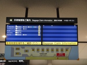 手荷物受取案内 手荷物受取案内
