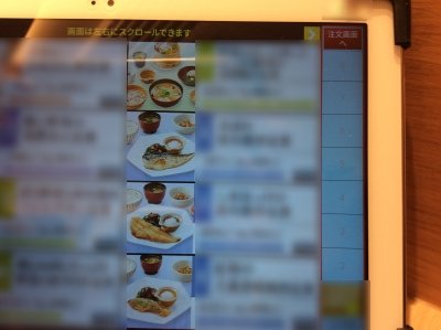 タブレット端末のメニュー タブレット端末のメニュー