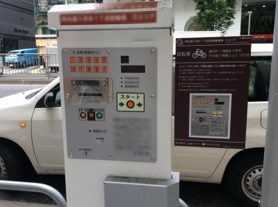 駐輪場の精算機