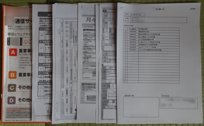 契約関連書類 契約関連書類