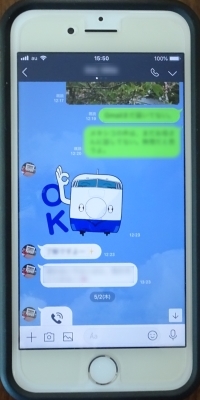 LINEの時系列な表示 LINEの時系列な表示