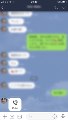 LINE LINE