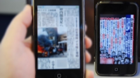 産経新聞+今日の中刷り 産経新聞+今日の中刷り