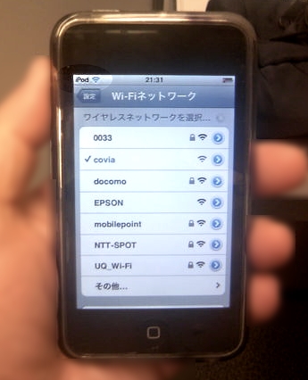 新幹線の中のWiFi