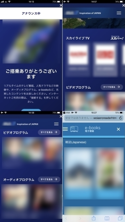 機内アナウンス中・TV・ビデオ・オーディオ・e-books 機内アナウンス中・TV・ビデオ・オーディオ・e-books