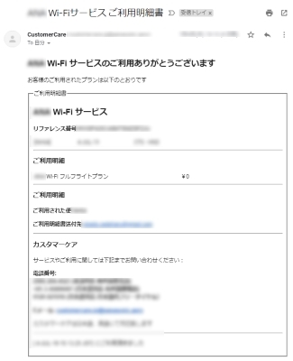 Wi-Fiサービス利用明細書 Wi-Fiサービス利用明細書