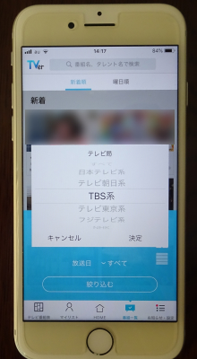 「TVer」の番組絞り込み 「TVer」の番組絞り込み