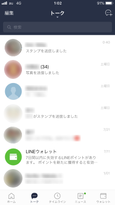 トーク トーク