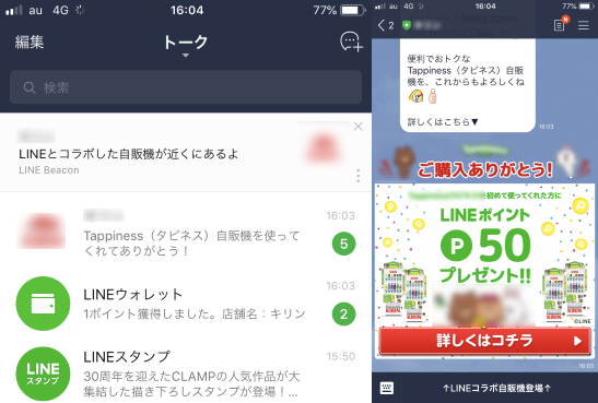 トークの確認&初回プレゼント トークの確認&初回プレゼント