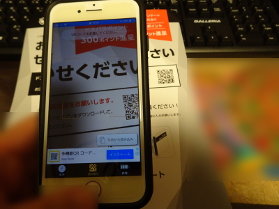 QRコードリーダー QRコードリーダー