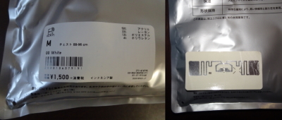 ICタグの位置 ICタグの位置