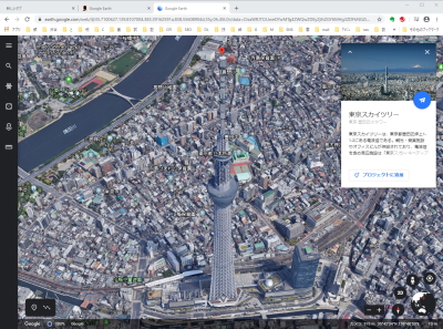 Google Earth 検索 Google Earth 検索