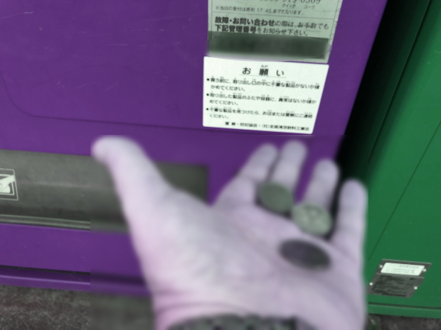 自動販売機でお釣りが出ない 自動販売機でお釣りが出ない
