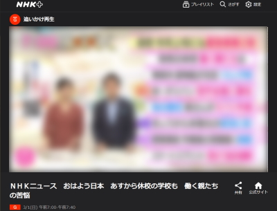 追いかけ再生 追いかけ再生