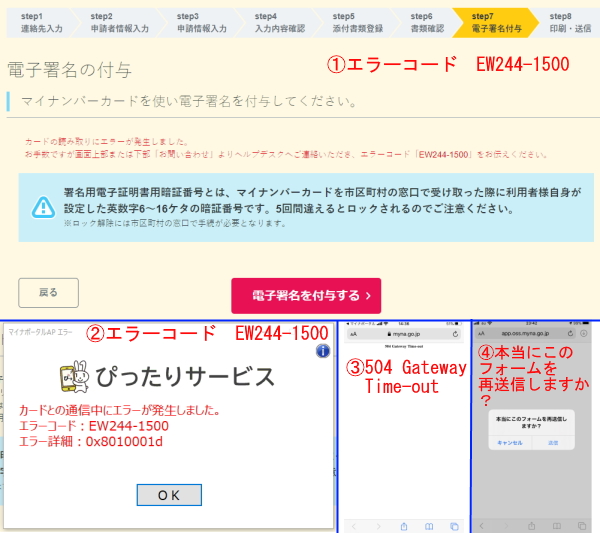 エラーコード等 エラーコード等